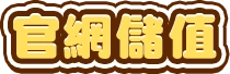 TOP-UP
